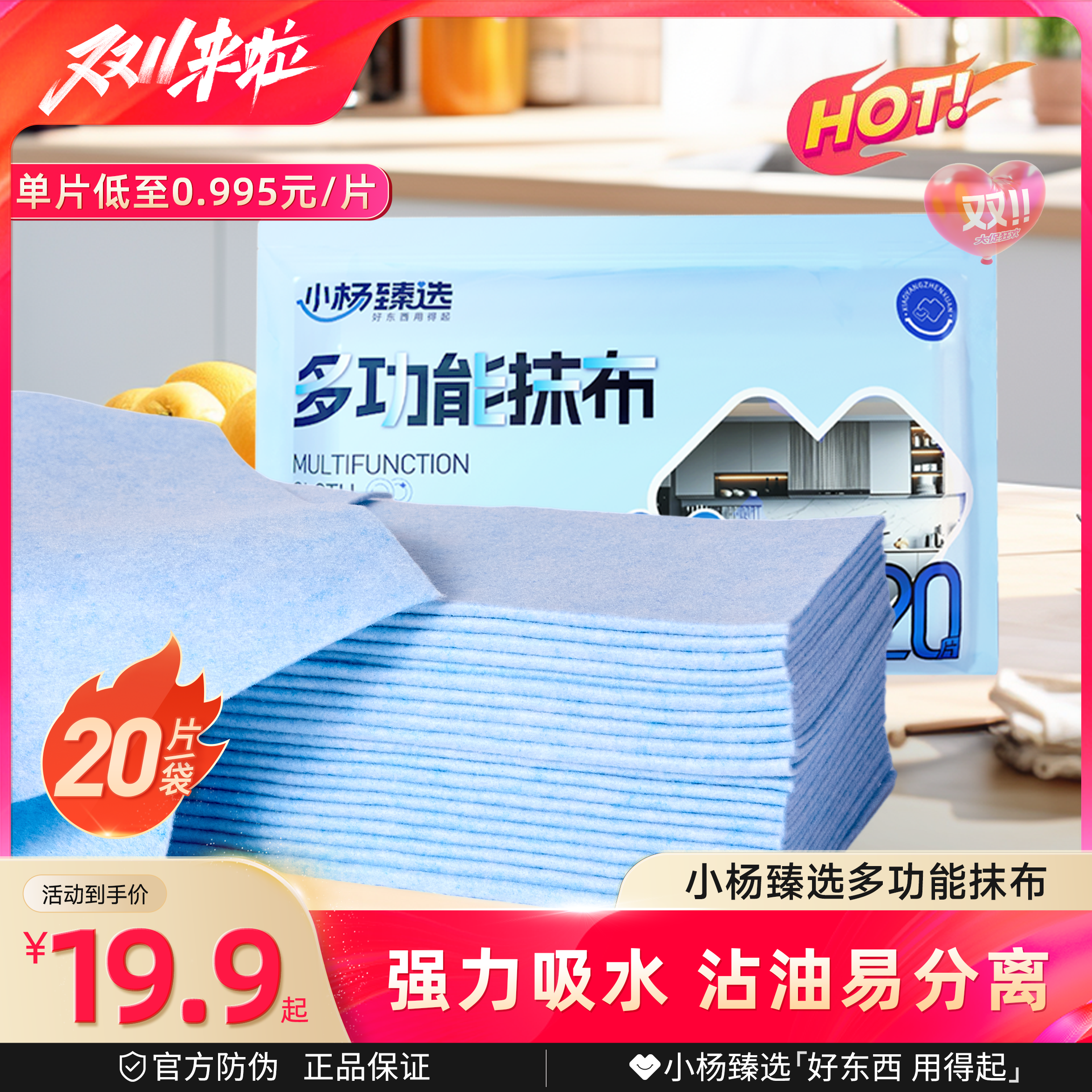 小杨臻选多功能抹布干湿两用强吸水性油污清洁力升级厨房居家油污