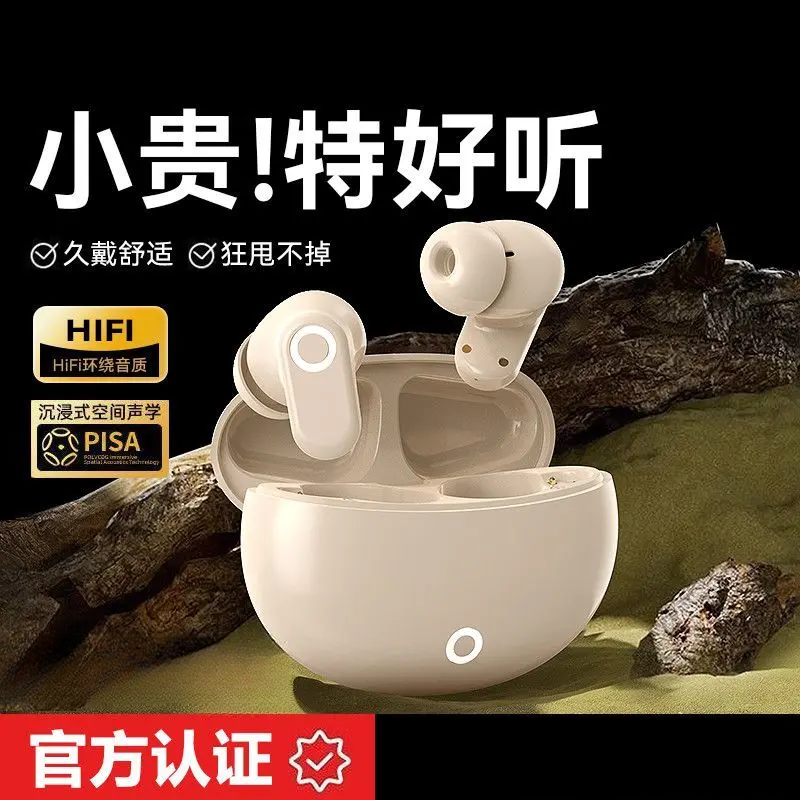 【柏林之音】2025新款无线蓝牙耳机运动降噪高音质迷你超长续航通用