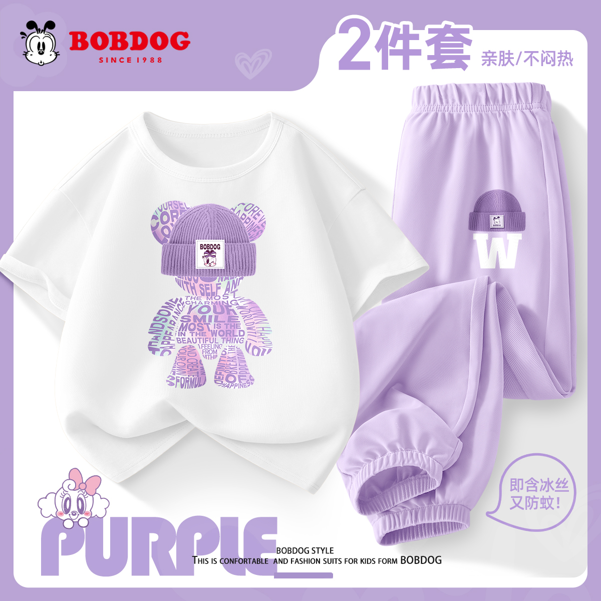 巴布豆卡乐女童夏季套装女孩短袖休闲冰丝防蚊裤儿童夏装两件套