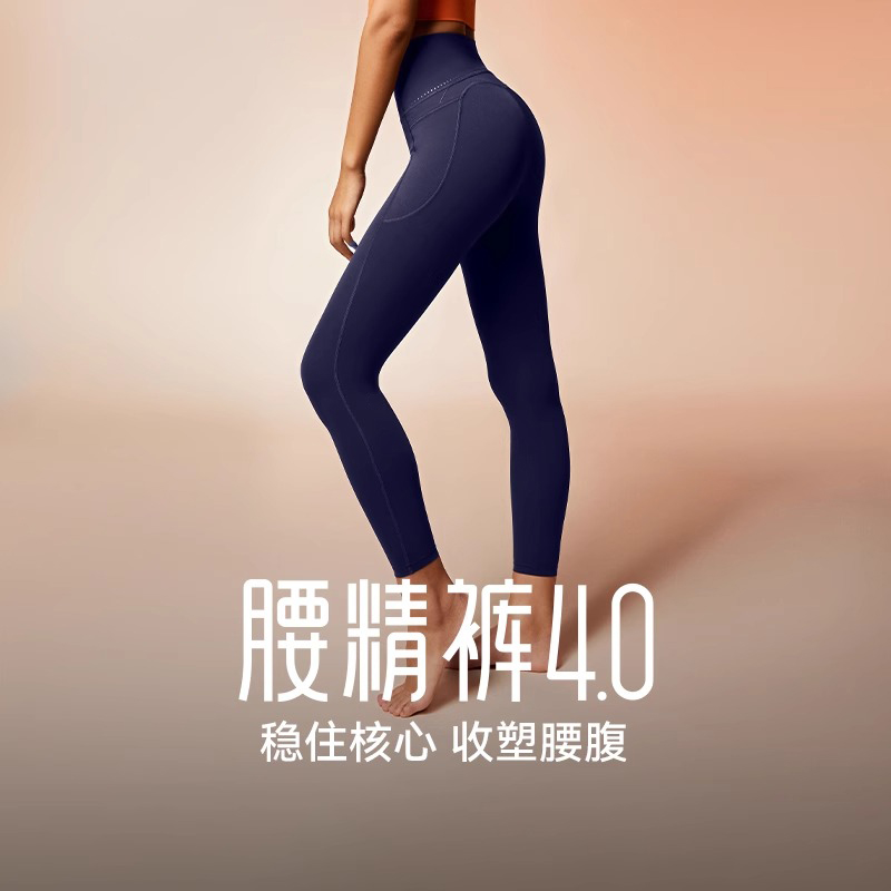腰精裤4.0莱卡高腰收腹提臀运动裤瑜伽裤蜜桃紧身口袋9分健身裤女