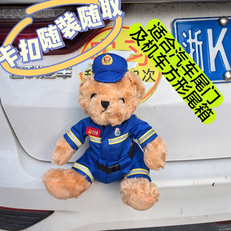 卡扣拆卸蓝朋友小熊摩托机车尾箱装饰玩偶消防交警公仔电动汽车尾