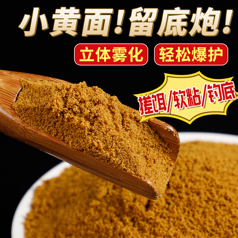 通威鱼饲料原塘颗粒粉料小黄面大黄沙散炮搓饵软粘钓饵喂鱼饲料