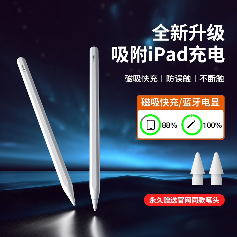 科技鱼apple pencil电容笔适用于ipad平板触控笔防误触air手写笔