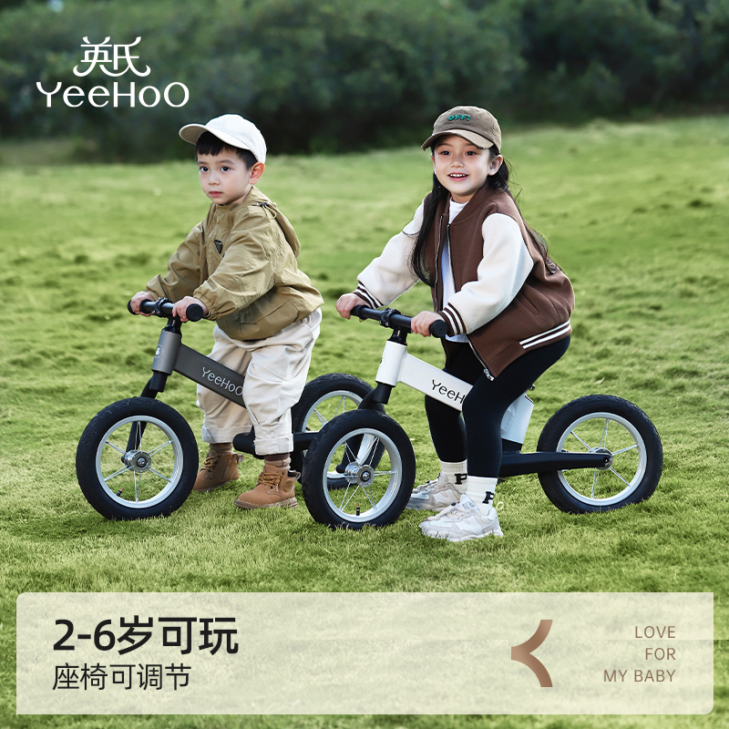 YeeHoO/英氏儿童平衡车男女款1-6岁宝宝滑行滑步无脚踏RS1竞技款