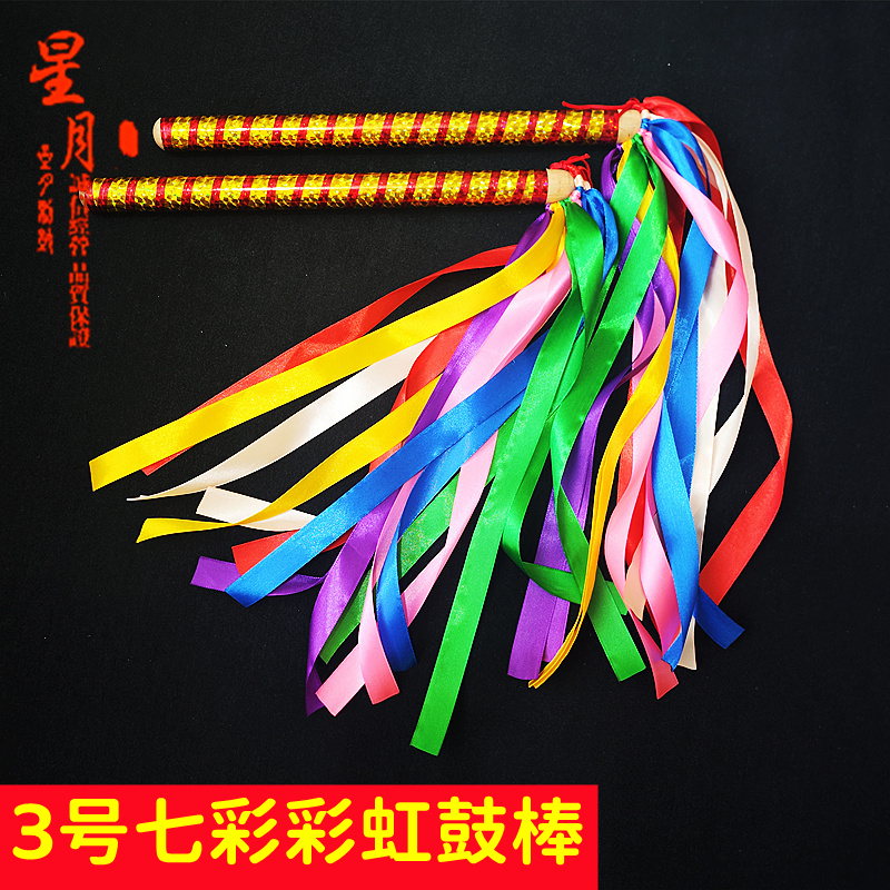 七彩鼓棒实木舞蹈彩虹飘带鼓锤三色方巾龙鼓槌腰鼓棒凳子舞道具