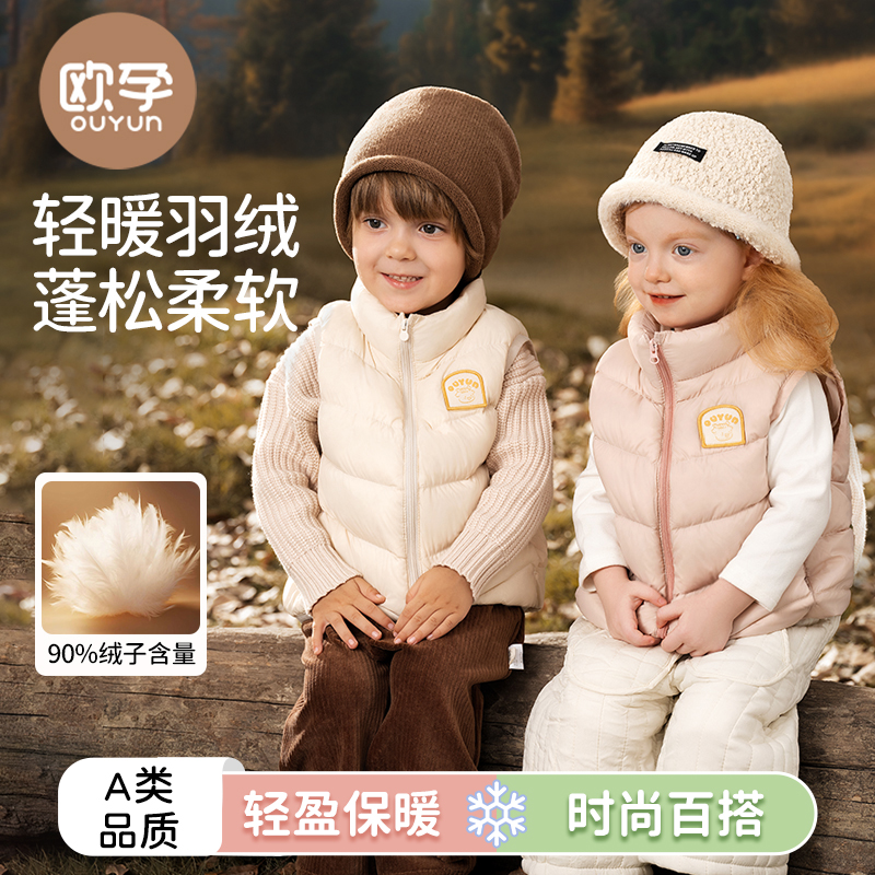 欧孕羽绒马甲男童女童2024秋冬新款婴儿保暖内胆儿童轻薄外穿背心