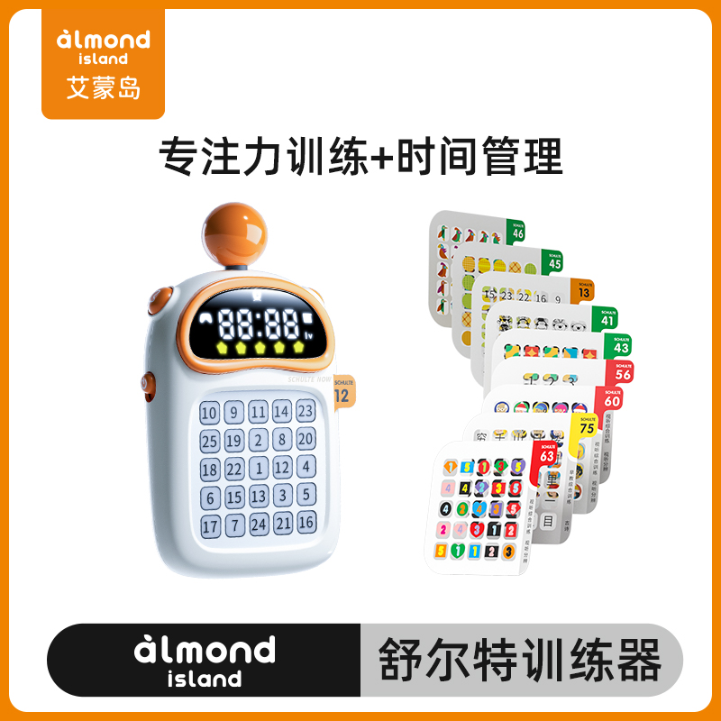 艾蒙岛舒尔特学习机故事机儿童0到3岁6幼小衔接益智幼儿宝宝玩具