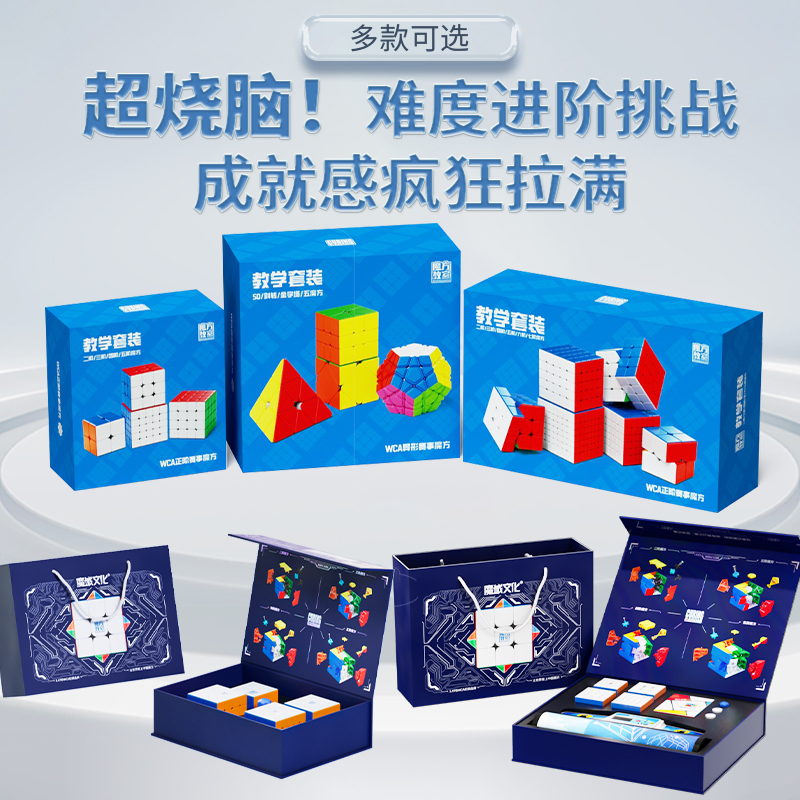 魔域文化三3四4阶异形镜面金字塔教学套装全套组合顺滑初学者枫叶