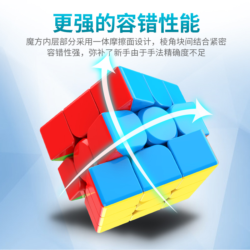 魔域文化三阶魔方儿童基础新手磨砂耐用入门孩子益智玩具彩色黑色
