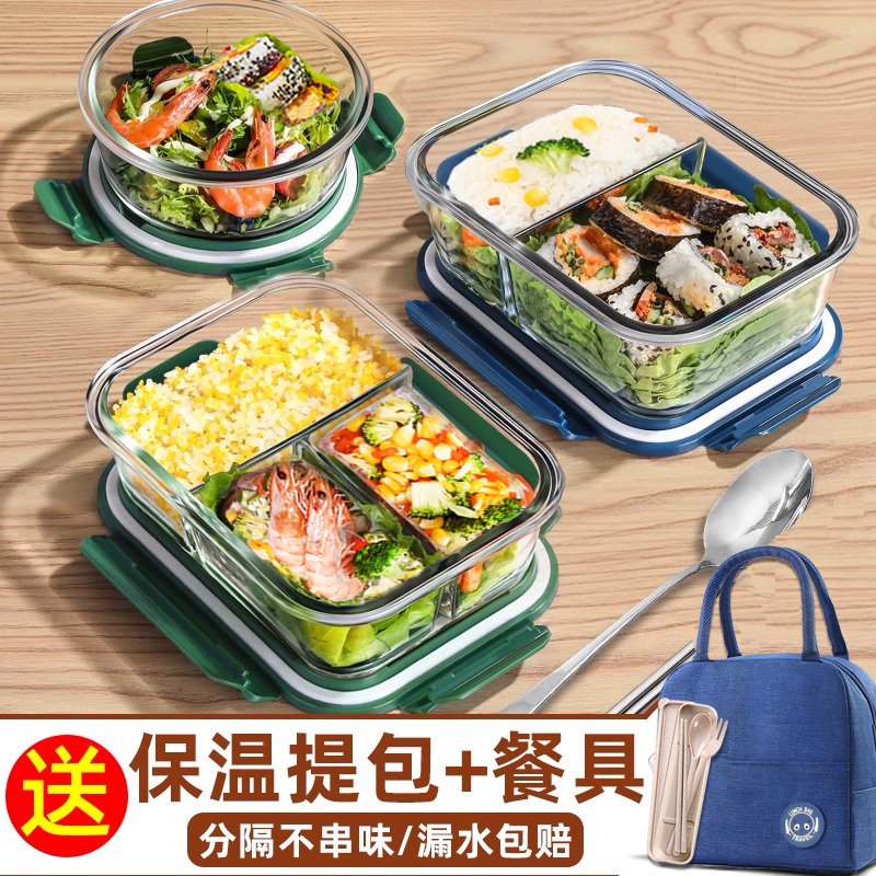 玻璃饭盒微波炉加热专用带饭餐盒上班族学生便当盒水果保鲜盒耐热