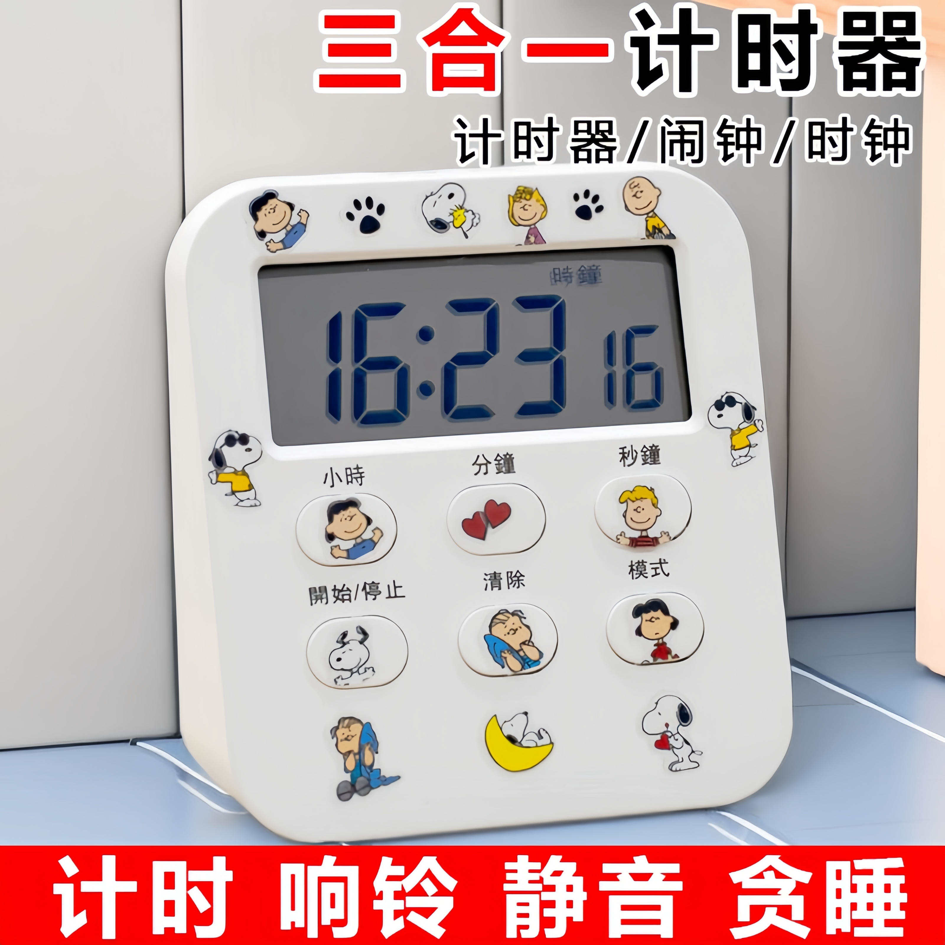 计时器儿童专用学习定时器自律电子闹钟时间管理器厨房提醒器秒表