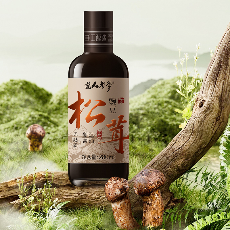 佐酱欢酱人老爹豌豆松茸酱家用调味品0添加特级纯粮无麸质无碘盐