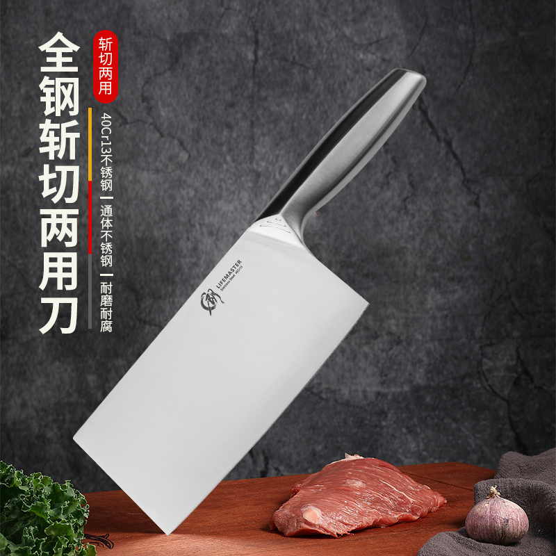 朗马全钢斩切刀 持久锋利 40cr13钢 切肉切片菜刀 全钢一体手柄