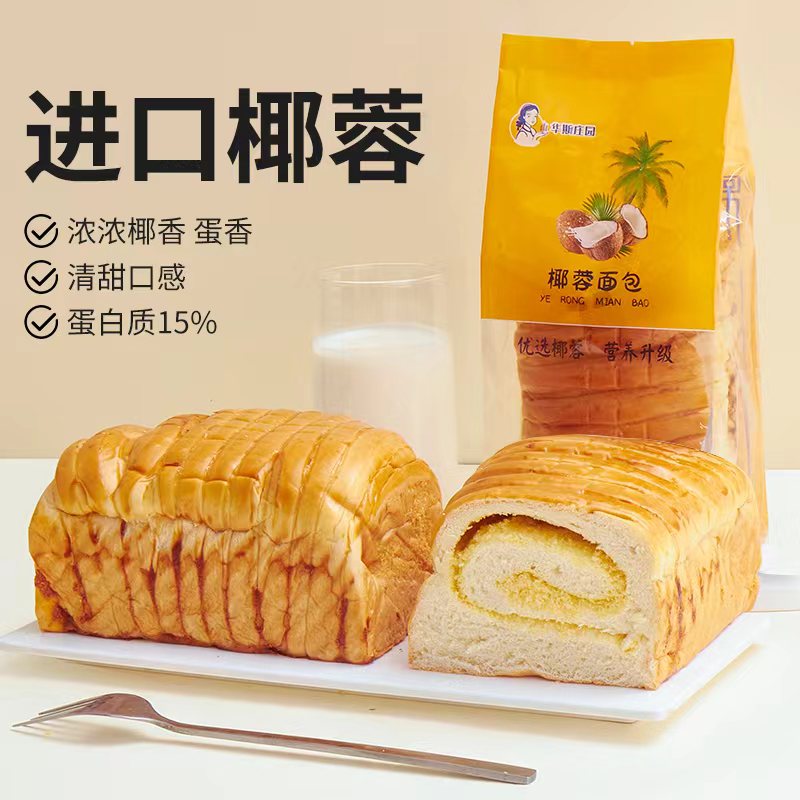 华斯庄园椰蓉吐司面包营养早餐面包每包可切8-10片厚切吐司早餐
