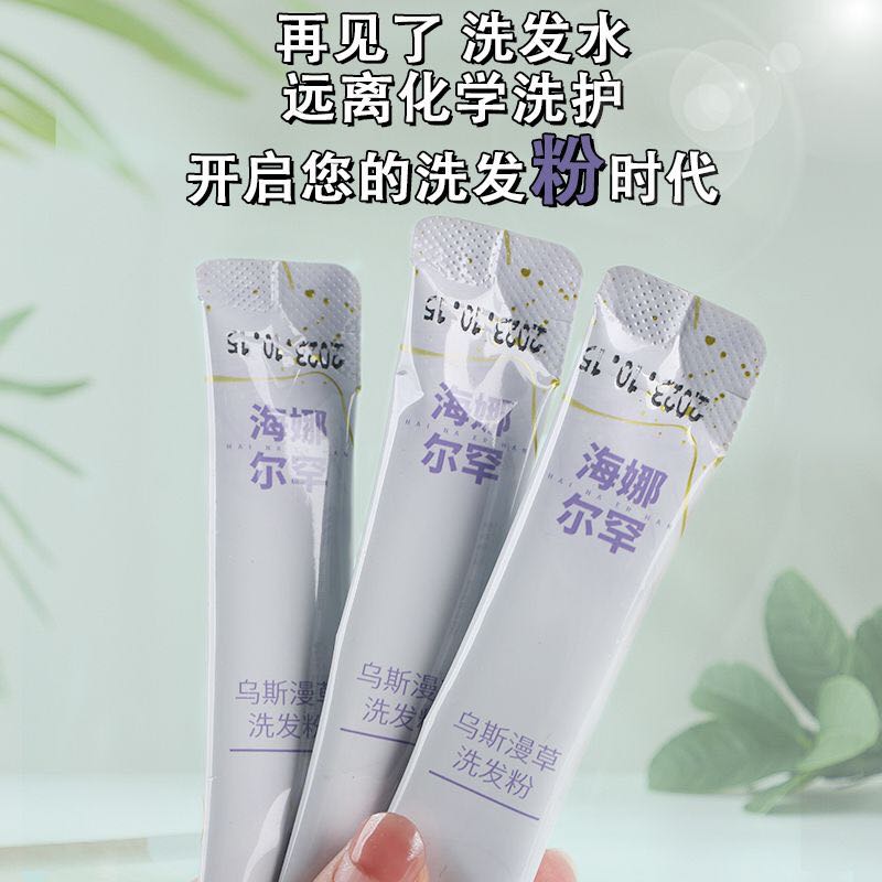 新疆乌斯曼洗发粉乌斯玛洗发水液皂草粉防掉发断发控油止痒长发