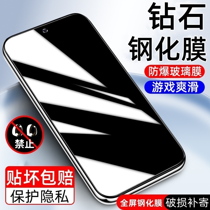 适用红米Turbo3钢化膜防窥RedmiTurbo3全屏高清防偷窥手机保护膜