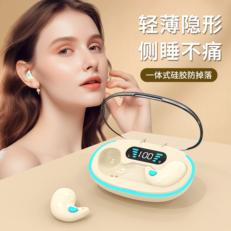 【隐形佩戴】2025游戏柏林之声睡眠蓝牙耳机无线降噪入耳式睡眠耳机