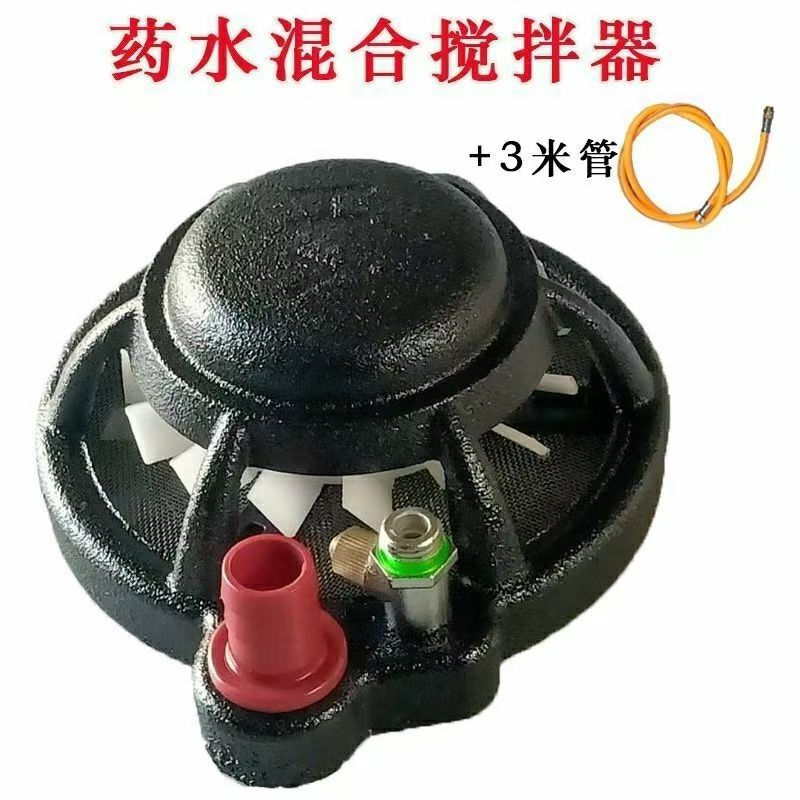 打药机-农用药水搅拌器（搅拌+过滤）+3米管