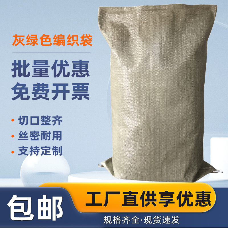 编织袋厂家快递运输打包建筑垃圾袋子直销批发蛇皮袋尼龙袋特大号