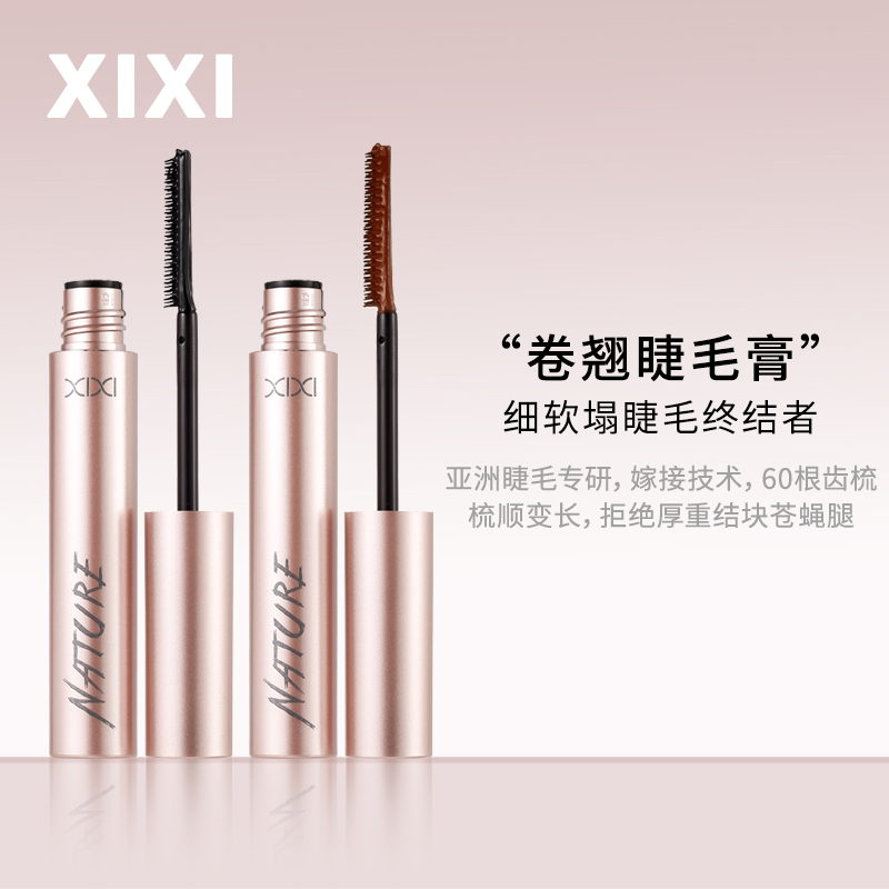 xixi卷翘防汗纤长太阳花睫毛膏细刷不晕染温和定型速干平价D-762