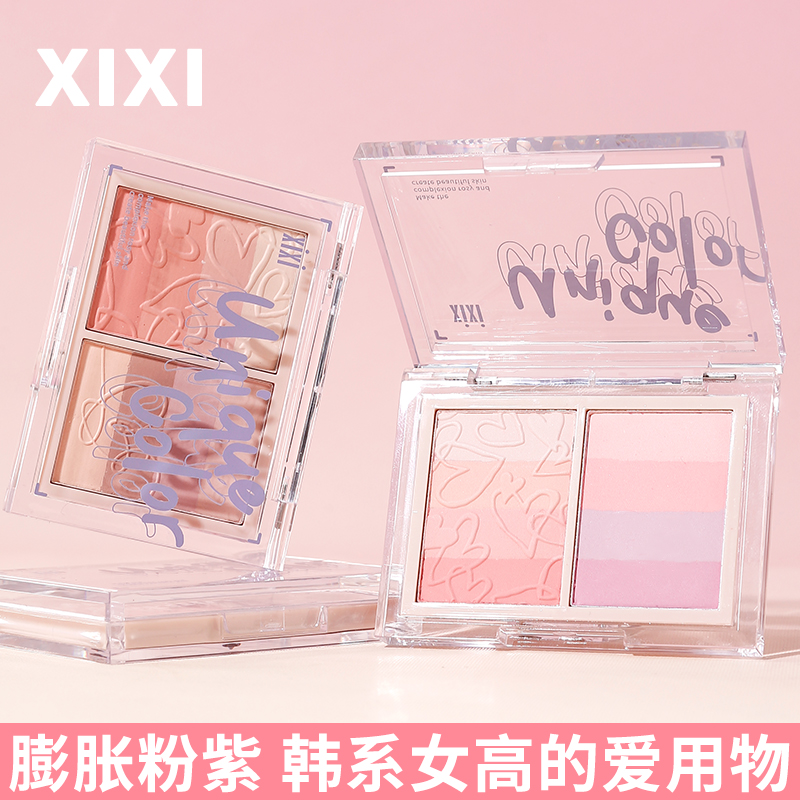 xixi双色腮红纯欲新手腮紫膨胀收缩氛围色晒红胭脂元气少女D-717