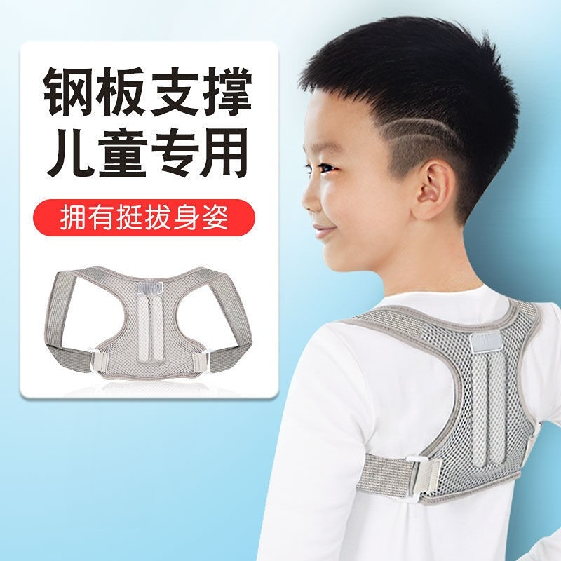 儿童驼背坐姿矫正器纠正男女学生隐形背部矫姿带神器