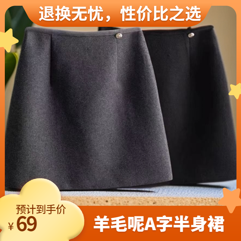 胖mm深灰色毛呢半身裙女秋冬高腰A字短裙气质百搭防走光包臀裙子