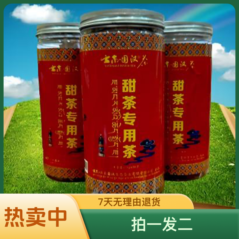 甜茶专用红茶，【拍一发二】原汁原味，口味正宗