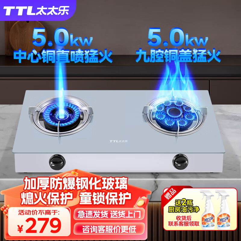 TTL/太太乐煤气灶双灶台式煤气炉老式炉具出租房农村液化气燃气灶