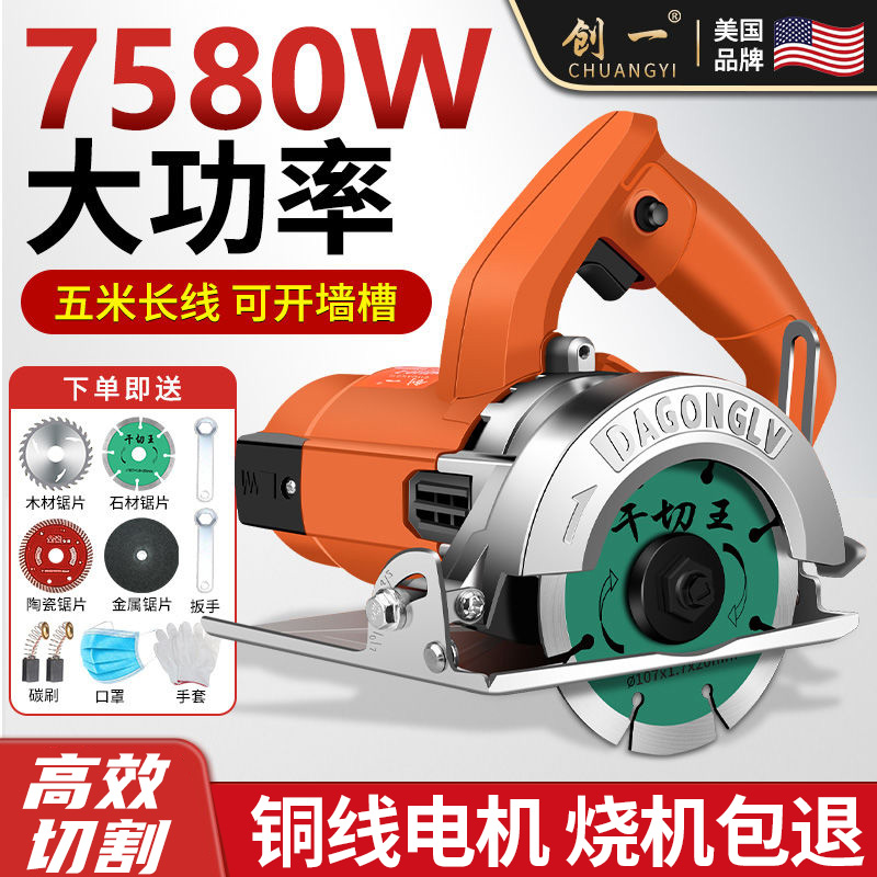 美国创一大功率切割机家用手提石材瓷砖金属开槽云石机多功能木工