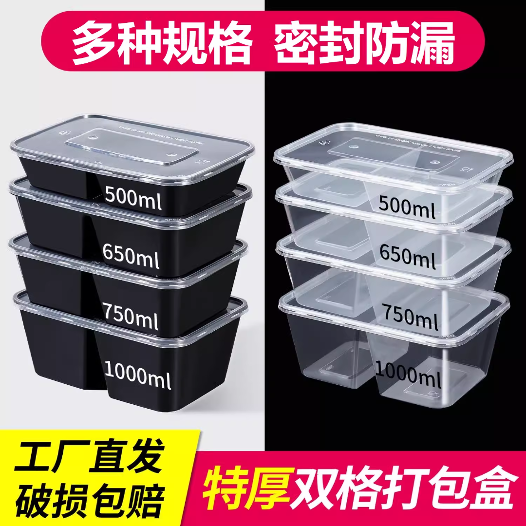 一次性餐盒两格长方形透明塑料加厚款外卖快餐打包便当盒带盖分格