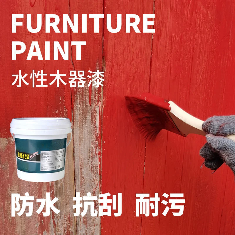 【木家具漆】可自刷水性木器漆家用旧家具翻新改色漆木门用的油漆