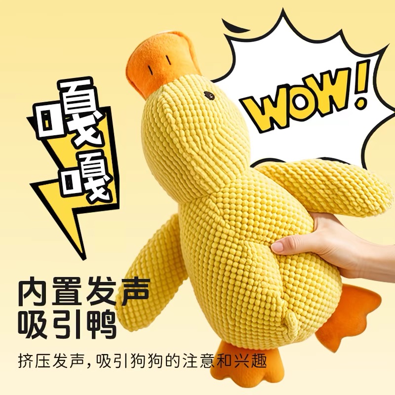 狗狗玩具毛绒耐咬磨牙发声解闷神器金毛柯基宠物用品猫咪冲锋鸭子