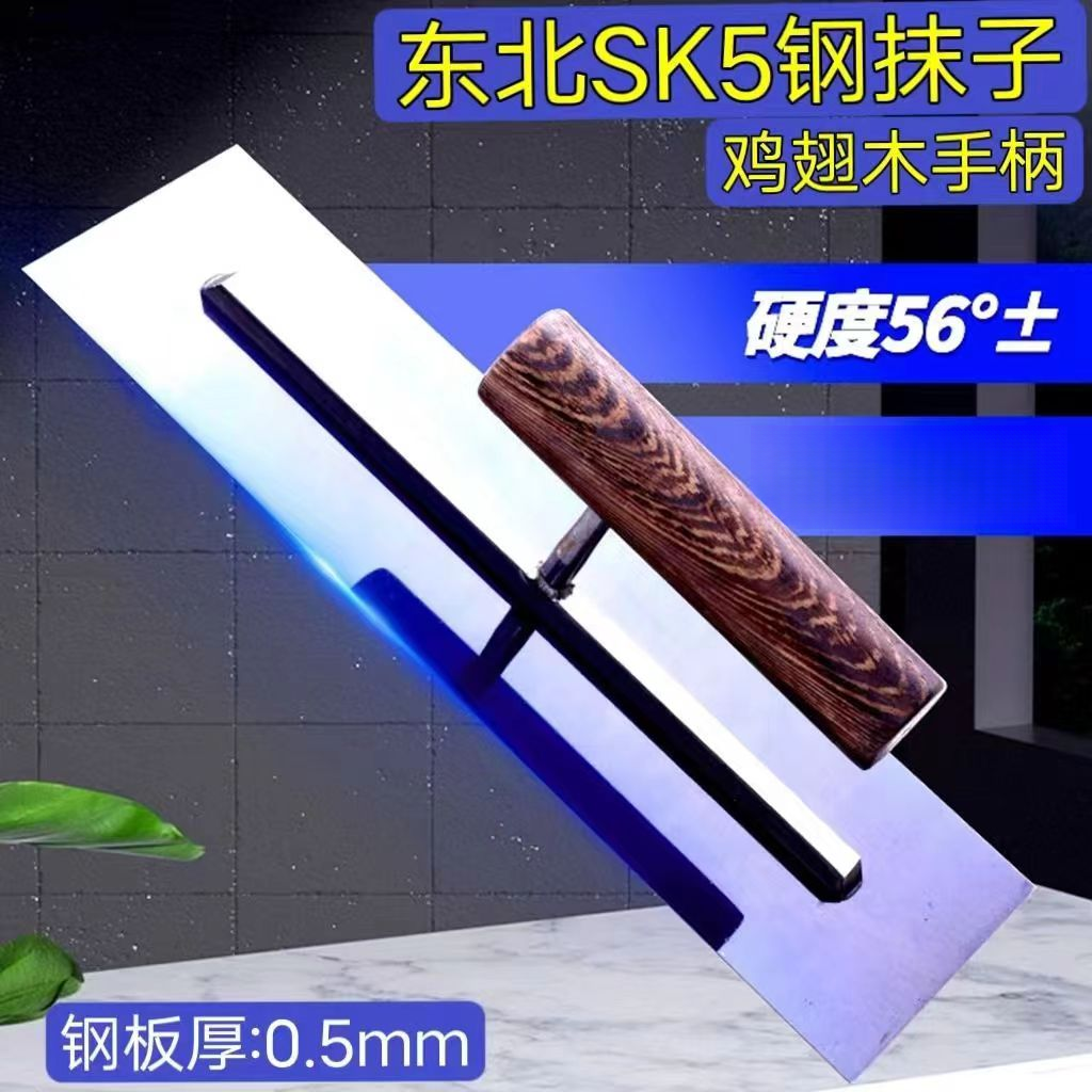 新款SK5高碳钢大抹子高硬度油工纯手工刮腻子油灰刀高端东北抹子