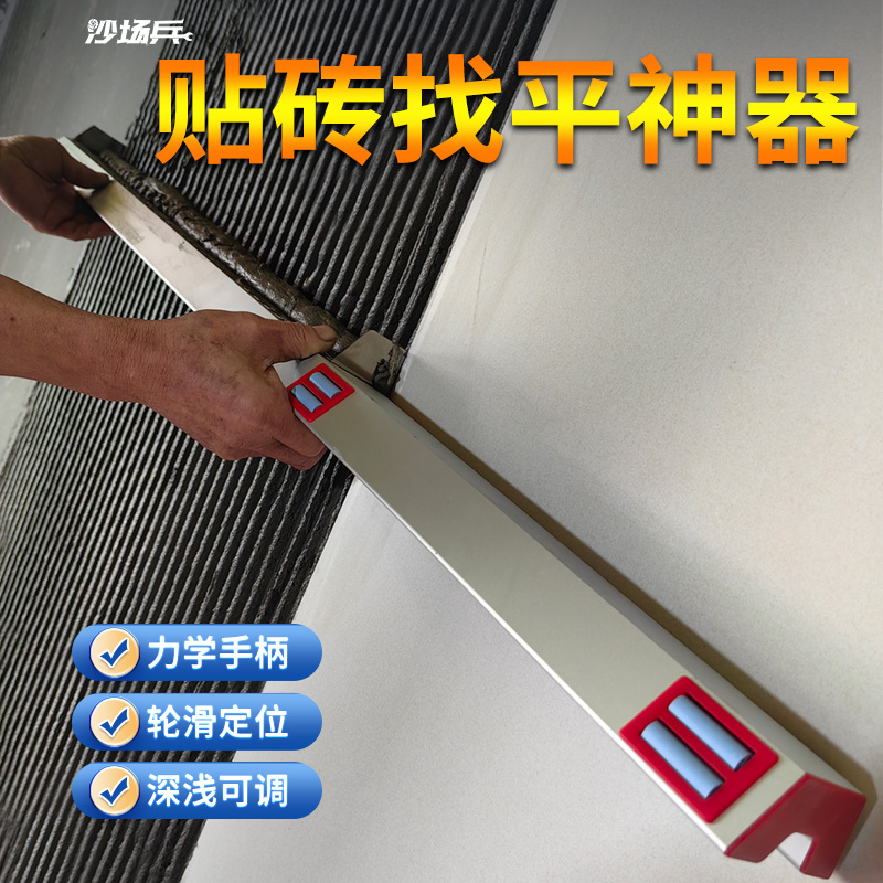 墙面瓷砖找平器贴砖拉槽神器大板瓷砖铺贴调平器瓦工锯齿抹泥刀