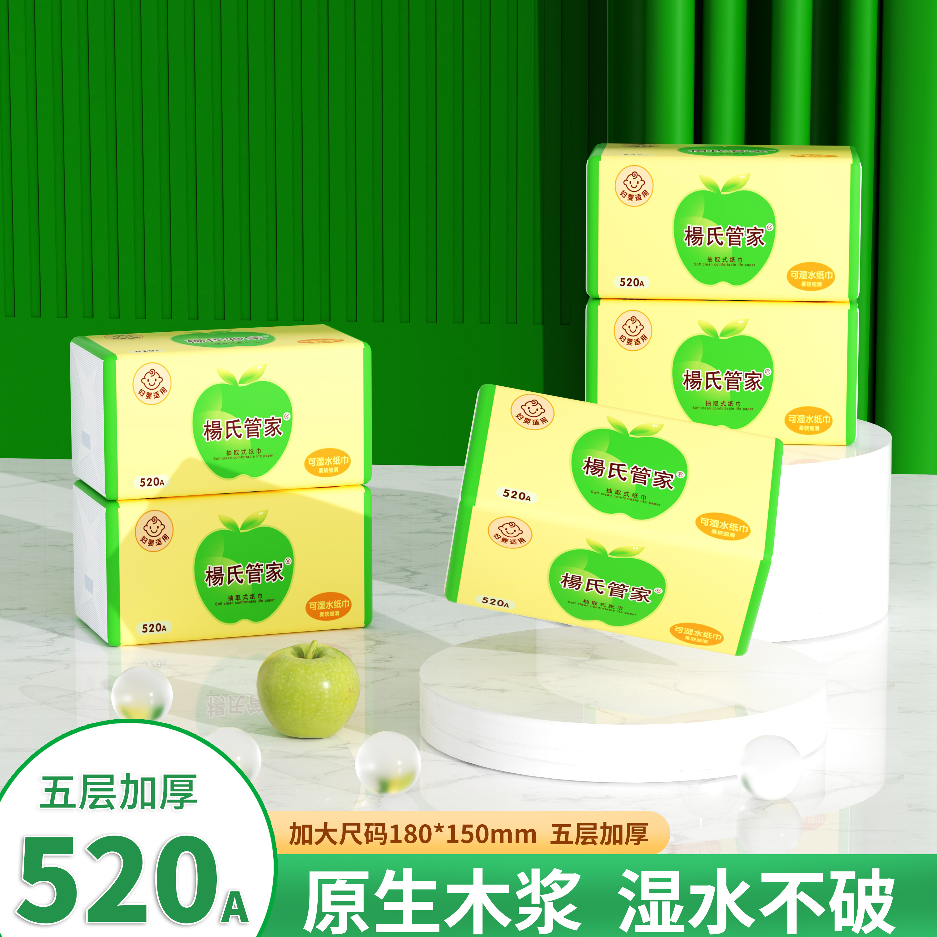 杨氏管家妇婴抽纸大包五层加大加厚家用餐巾纸可湿水手纸整箱批发