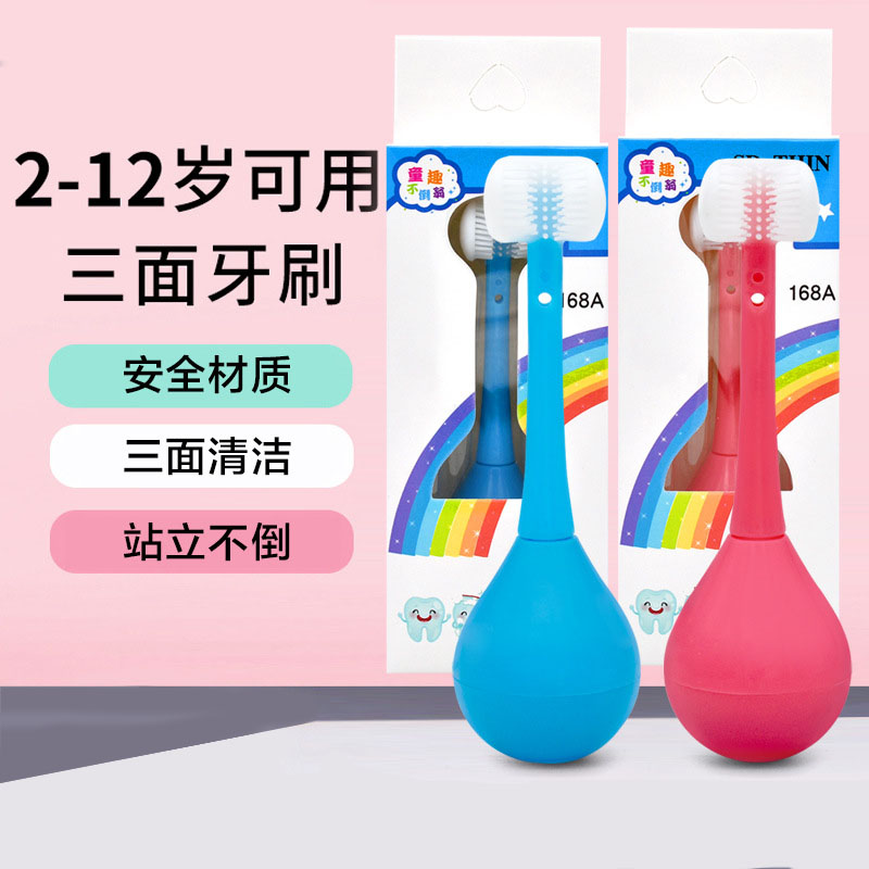 （福利）【新疆包邮】不倒翁儿童牙刷3D软毛牙婴儿硅胶三面牙刷