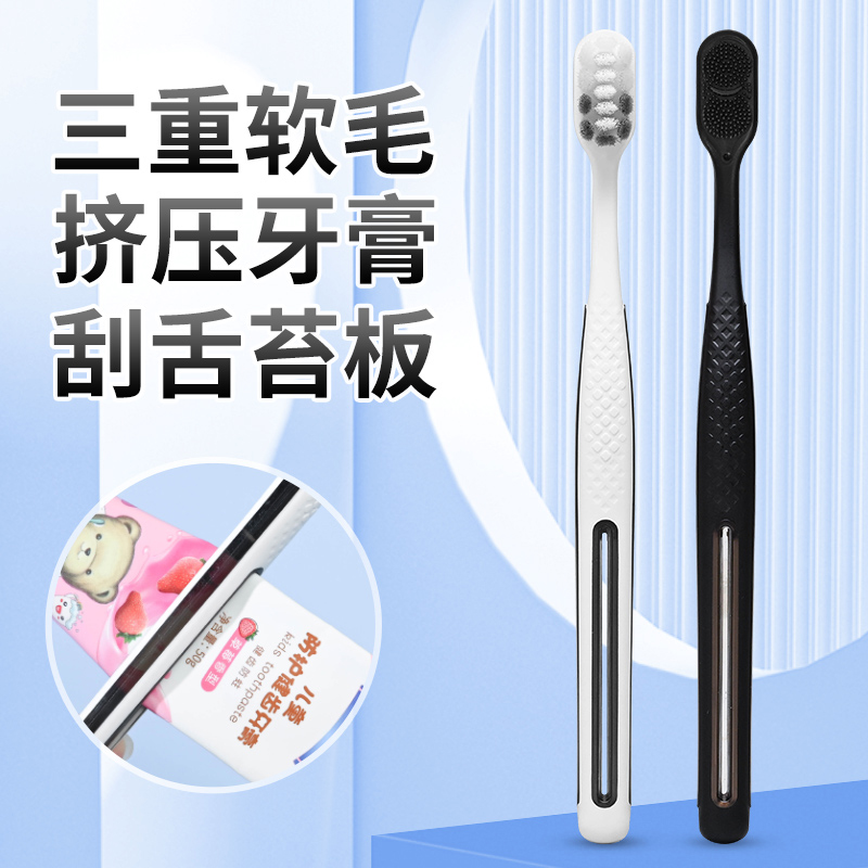 睿洁多功能软毛牙刷挤牙膏神器舌苔牙刷软毛牙刷便携式牙刷
