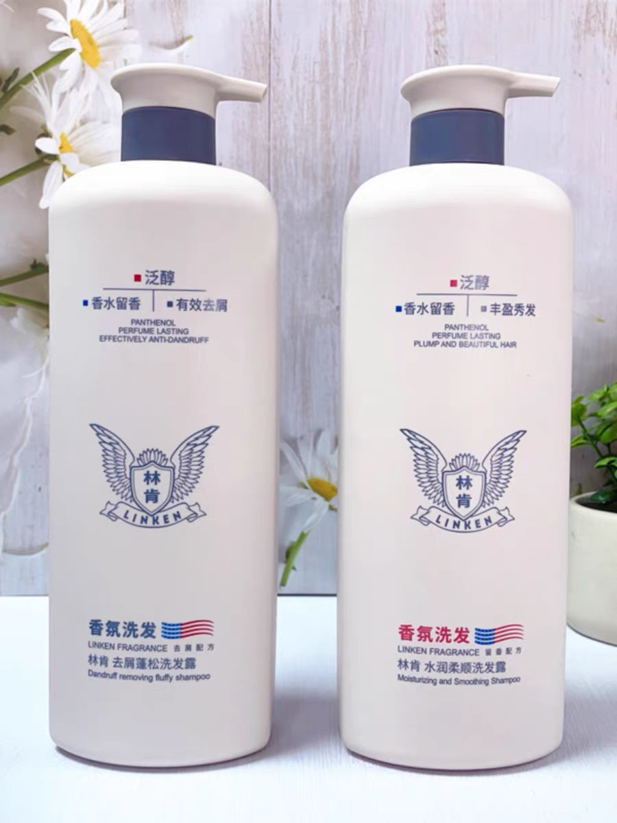 林肯泛醇香氛柔顺洗发水（控油）
