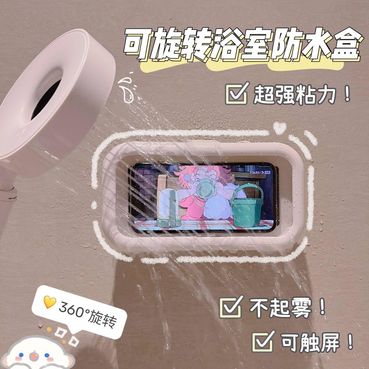 懒人防水手机盒可触屏旋转免打孔挂壁可伸缩通用支架洗澡追剧