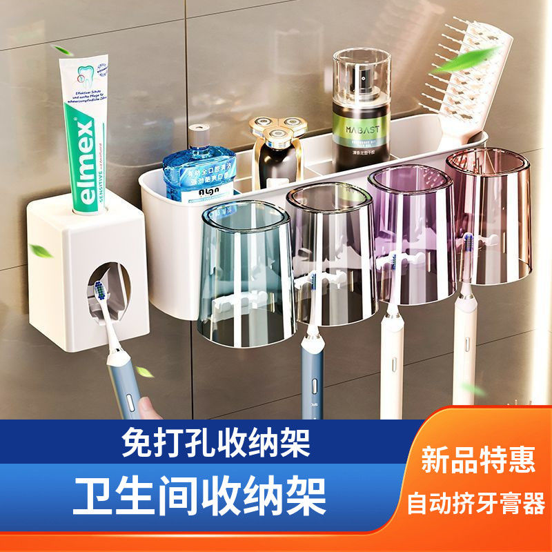 牙刷置物架刷牙杯壁挂式免打孔牙刷架牙刷杯漱口杯牙刷挂架挂墙