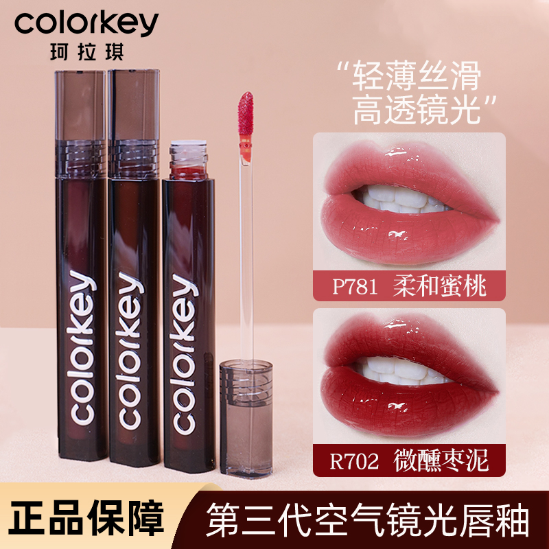 【3.0升级】colorkey珂拉琪镜光唇釉小黑镜口红水光镜面嘟嘟唇学生