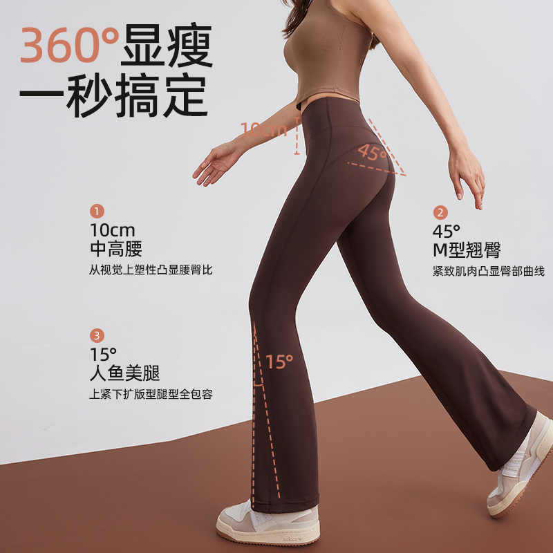 【高腰微喇裤】运动微喇裤女收腹显瘦喇叭裤高弹提臀显高透气瑜伽裤