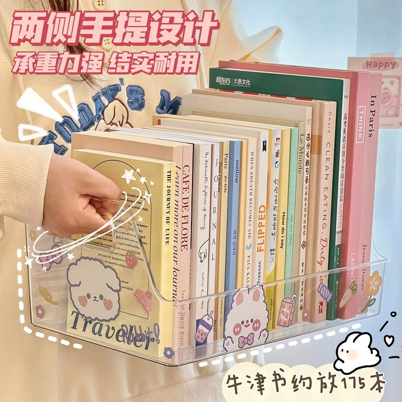 亚克力透明书立收纳架书桌放书本学生宿舍收纳盒桌上书籍书架桌面