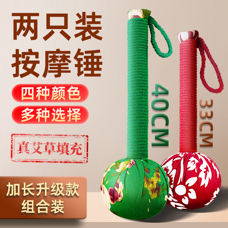 艾草锤礼物送老师手工加大艾草锤拍打棒拍痧板艾草敲打锤肩颈颈椎