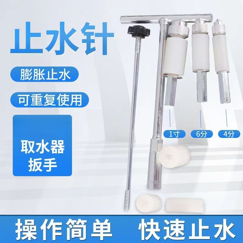 多多 新款硅胶抢修堵水止水针自来水紧急抢修堵水工具