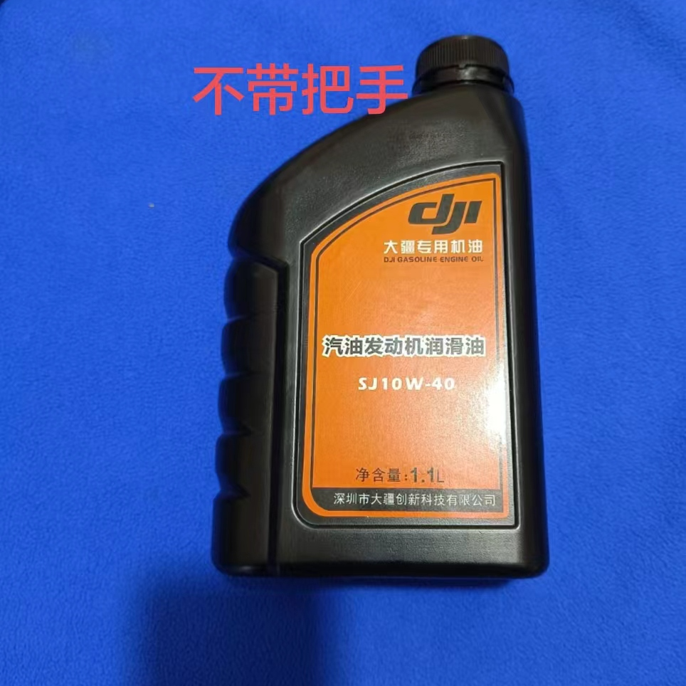不带把手润滑农机配件植保T100T60T701.3和1.1升机油