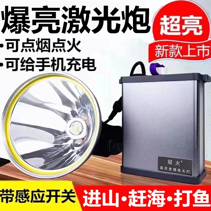 九核超亮王强光头灯远射高亮度超长续航照蚂蝗蛐蛐知了黄鳝大光斑