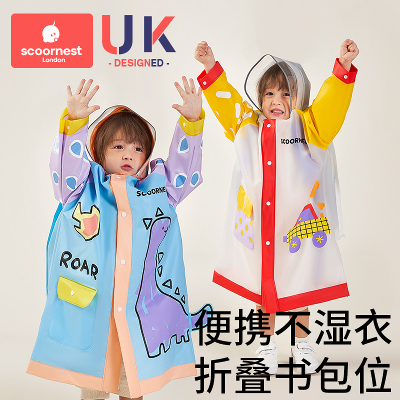 儿童雨衣男童女童小孩全身防水2023新款宝宝幼儿园小学生上学雨披