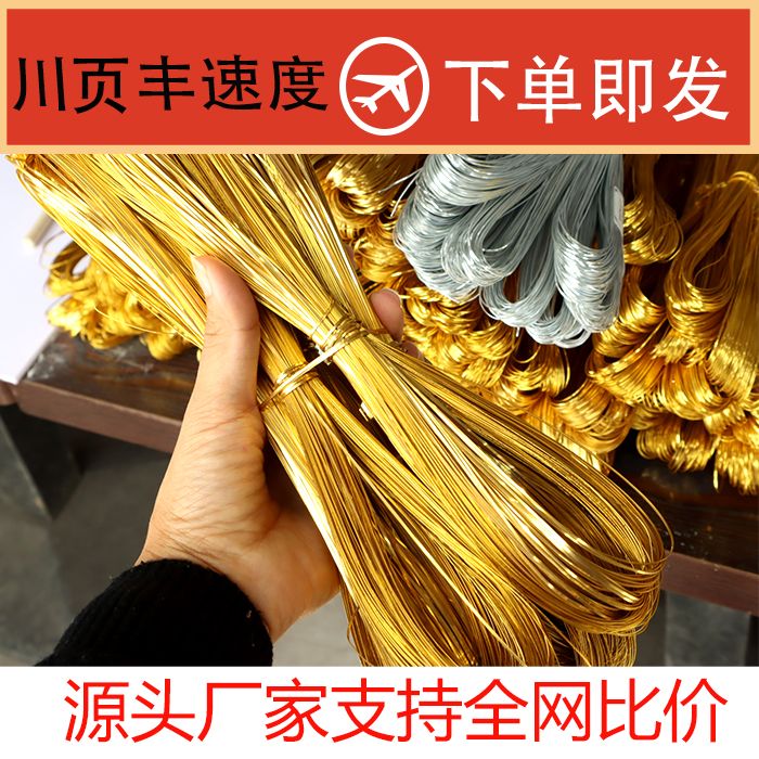 金丝线批发银丝线掐丝线扁丝氧化铝线景泰蓝掐丝珐琅金丝沙画diy